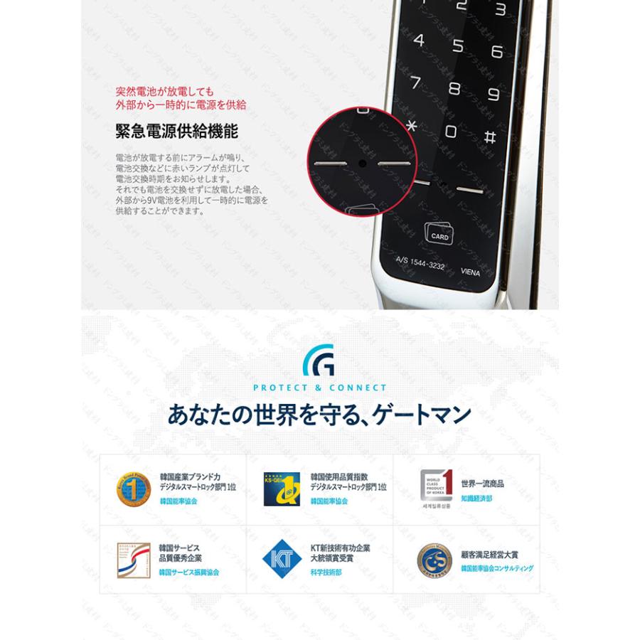 Gateman ASSA ABLOY ゲートマン デジタルドアロック 番号キー スマート