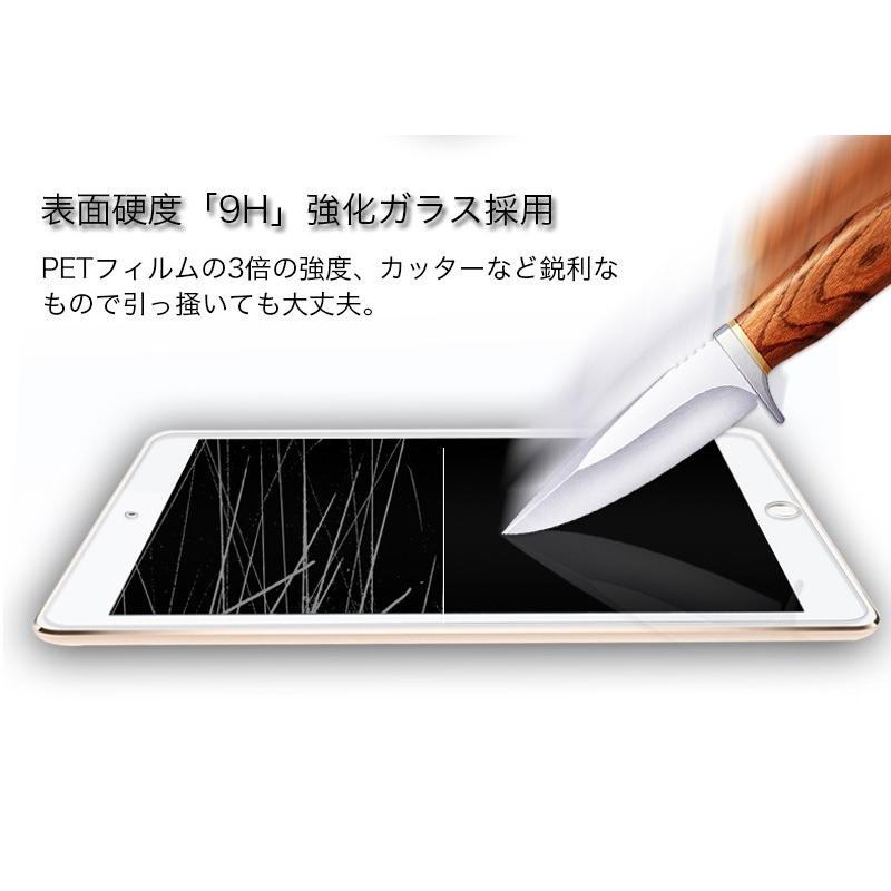 新型 iPad pro air 11 ガラスフィルム 2枚セット 第11 第9 世代 mini 7