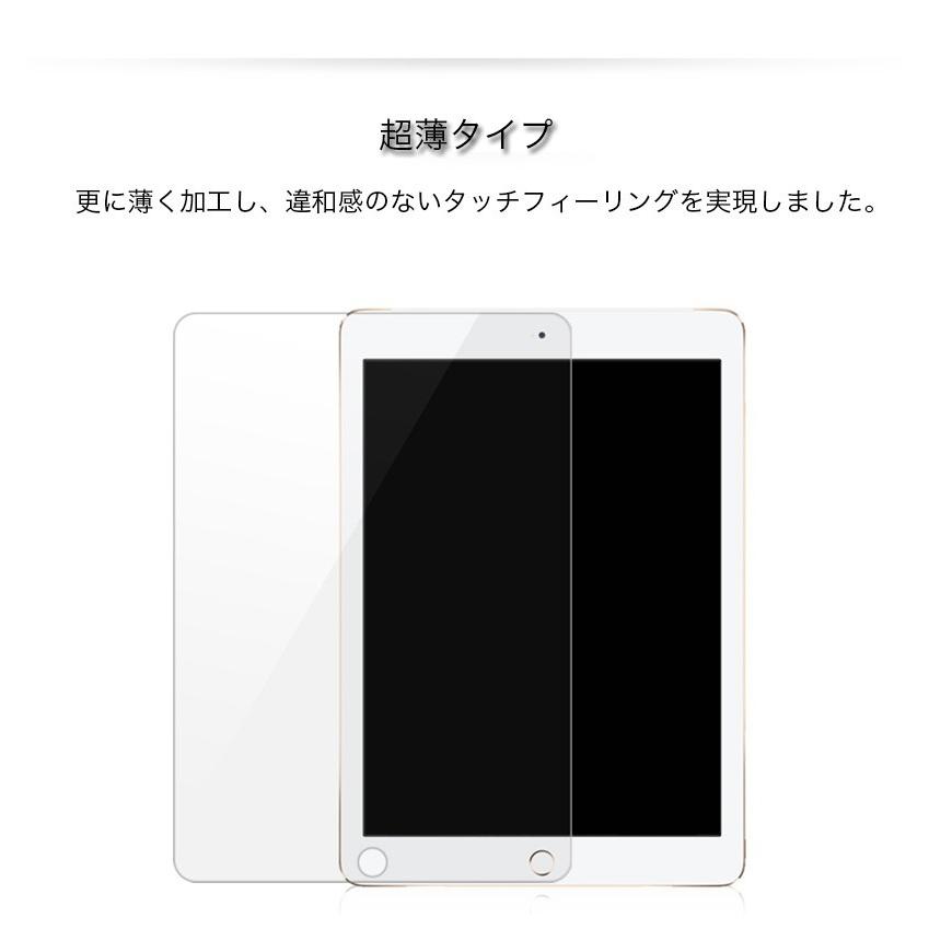 新型 iPad pro air 11 ガラスフィルム 2枚セット 第11 第9 世代 mini 7