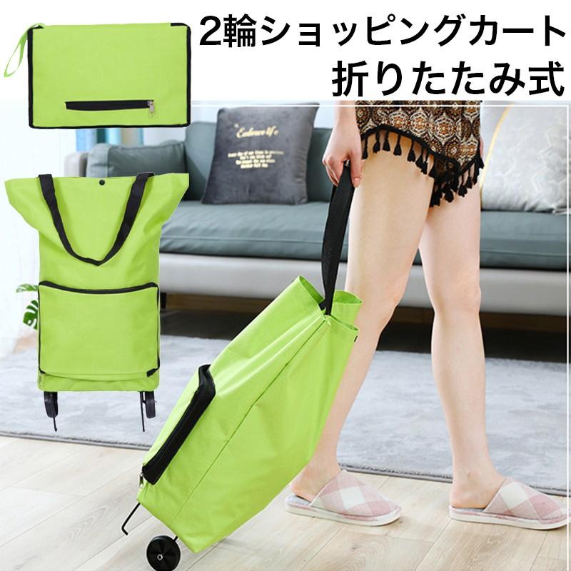ショッピングカート おしゃれ 買い物 ショッピングカート 2輪 折りたたみ式 大容量 キャリーバッグ 旅行 便利 軽量 Accessory Bag Mcb 60 Smart Life Yahoo ショッピング店 通販 Yahoo ショッピング