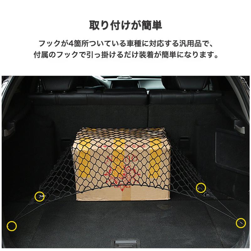 人気ブランド多数対象 カーゴネット トランクネット ラゲッジネット 車 天井 収納 荷物固定 車載収納 落下防止 横型 縦型 旅行 アウトドア キャンプ ドライブ Zelichowo Pl