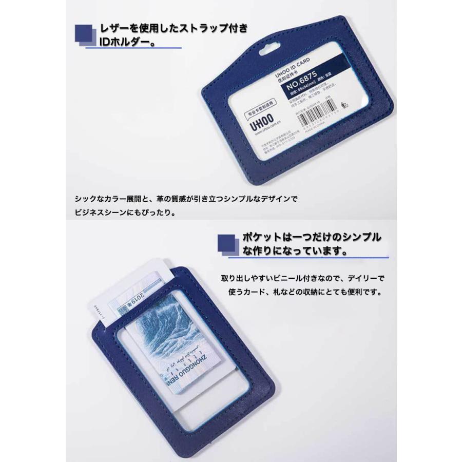 IDカードホルダー 5セット カードケース 縦型 IDケース 革 横型 窓付き