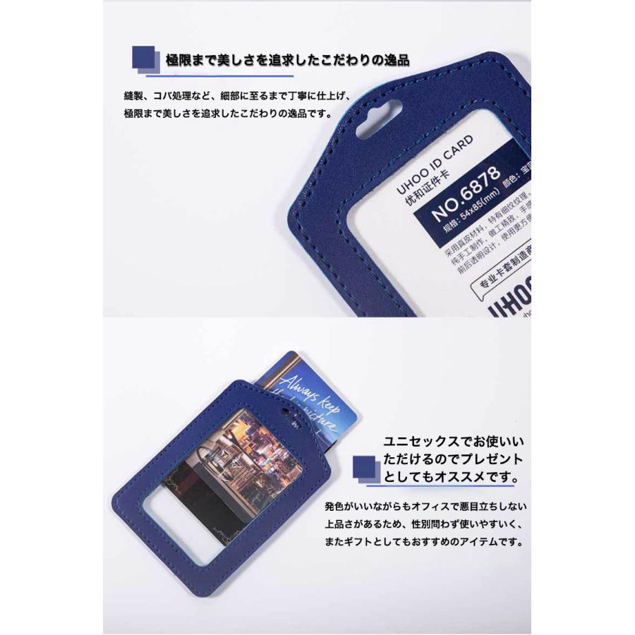 IDカードホルダー 5セット カードケース 縦型 IDケース 革 横型 窓付き
