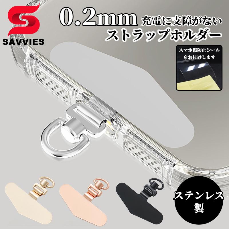スマホ ストラップホルダー 0.2mm 薄い ステンレス 回転 360° ストラップホルダー スマホ iphone ストラップホール 携帯ストラップ スマホショルダー 挟むだけ の商品画像