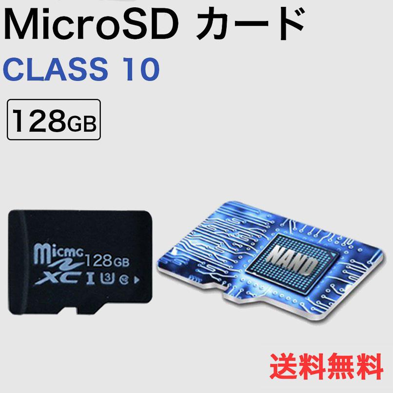 Micro Sdカード メモリーカード 128gb マイクロsdカード Microsdhc 高速 Class10 Uhs I U3 大容量 ニンテンドースイッチ 3ds Tfカード Accessory Tfcard 128gctfc 00 Smart Life Yahoo 店 通販 Yahoo ショッピング
