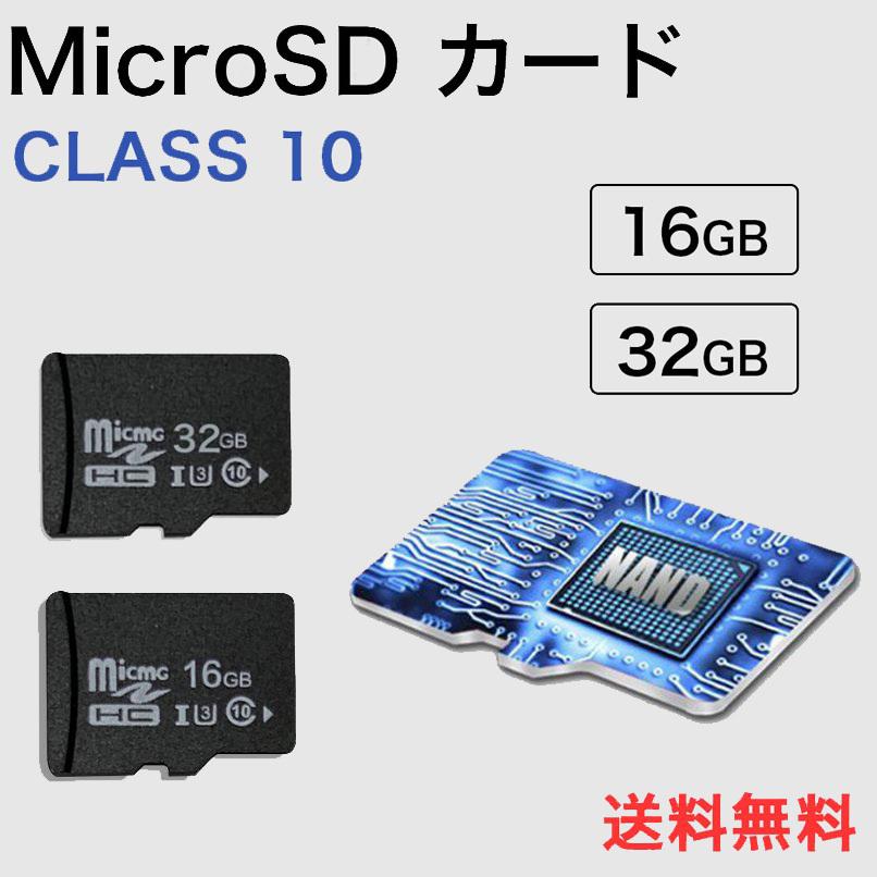 最大51％オフ！ 最大55%OFFクーポン Micro SDカード メモリーカード 32GB 16GB マイクロSDカード microSDHC 高速 CLASS10 UHS-I U3 ニンテンドースイッチ 3DS TFカード aducustomhomes.com aducustomhomes.com