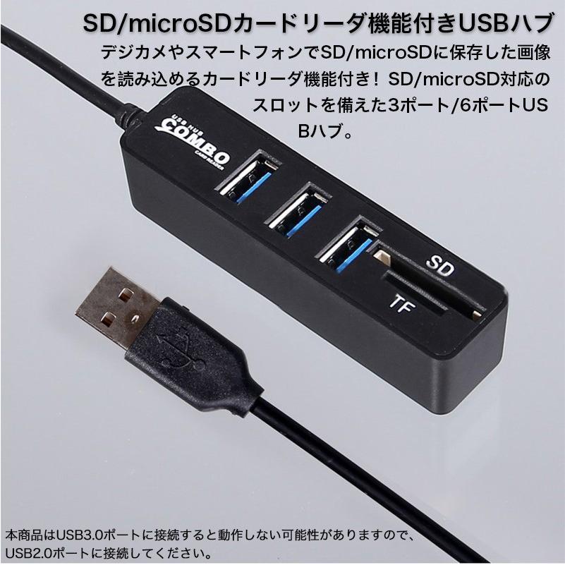 USBハブ typec ケーブル付き 6ポート 3ポート 高速USB接続 コンパクト USB2.0 バスパワー専用 電源不要 SD/microSD  カードリーダ機能付き SMART LIFE PayPayモール店 - 通販 - PayPayモール