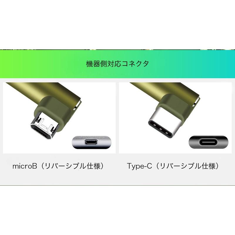 USB Type C 充電 ケーブル Micro USBケーブル 1m 2m 2本セット 急速充電 最大2.4A リバーシブル仕様 L字コネクタ Xperia XZ3 Galaxy AQUOS HUAWEI｜k-seiwa-shop｜08