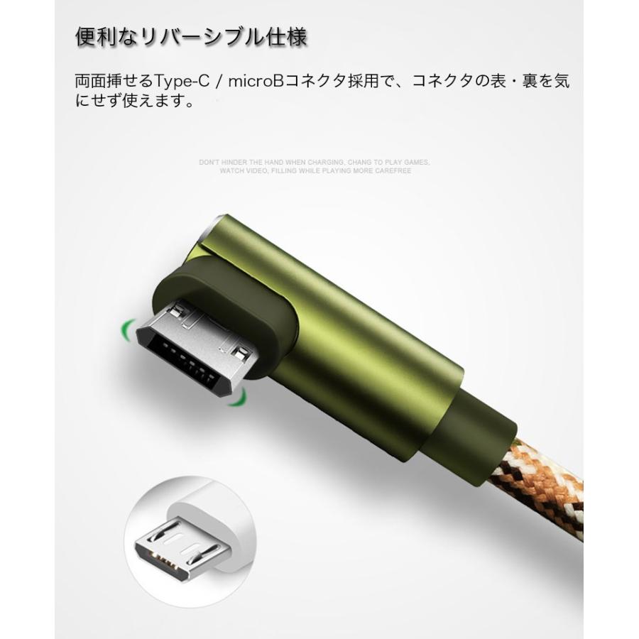 USB Type C 充電 ケーブル Micro USBケーブル 1m 2m 2本セット 急速充電 最大2.4A リバーシブル仕様 L字コネクタ Xperia XZ3 Galaxy AQUOS HUAWEI｜k-seiwa-shop｜09