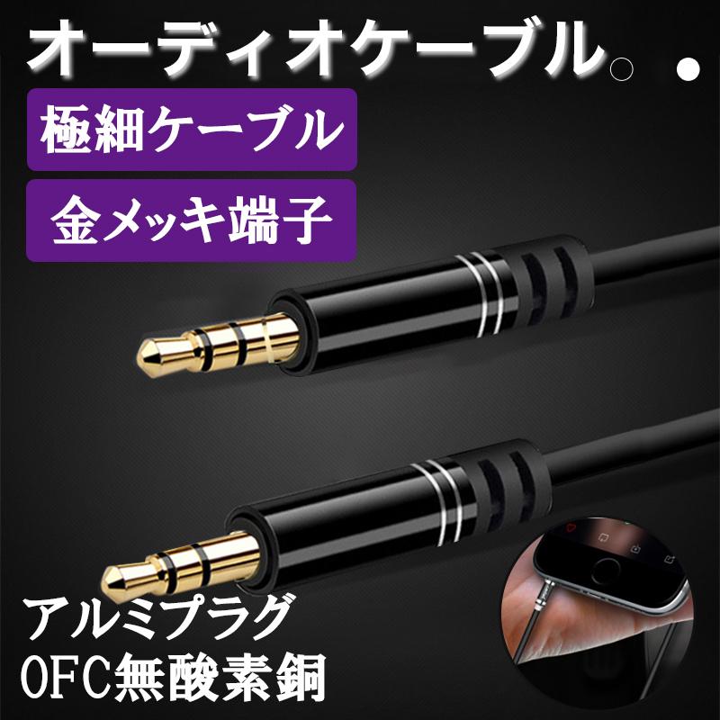 ステレオミニプラグ オーディオケーブル 3.5mm AUXケーブル オスオス 1m 2m 3m 金メッキ端子 音楽 TPE素材 高耐久 高音質 :cable-au-auxg-01:SMART LIFE 店 通販 8ONE オーディオコード 3.5ステレオミニプラグ1本-3.5ステレオミニプラグ1本 1m EAC-510