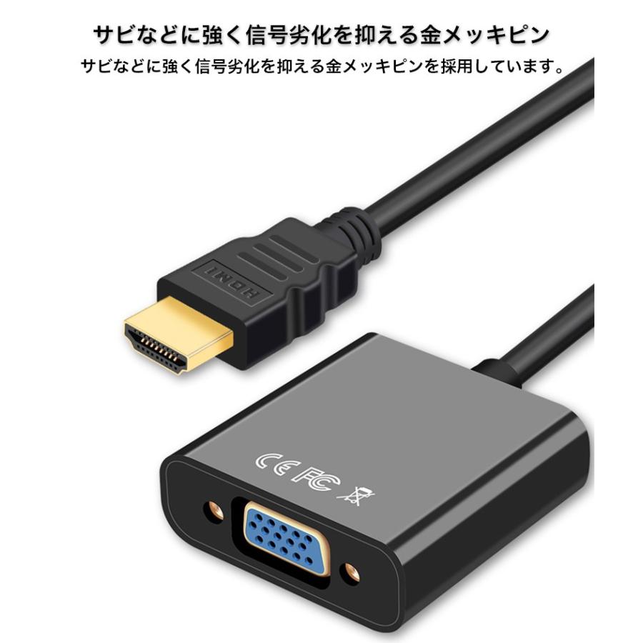 HDMI to VGA D-Sub15pin 変換アダプタ 変換ケーブル FULL HD 1080p φ3.5ステレオミニ端子付き 音声ケーブル付 給電ケーブル付 金コネクタ 3D映像｜k-seiwa-shop｜05