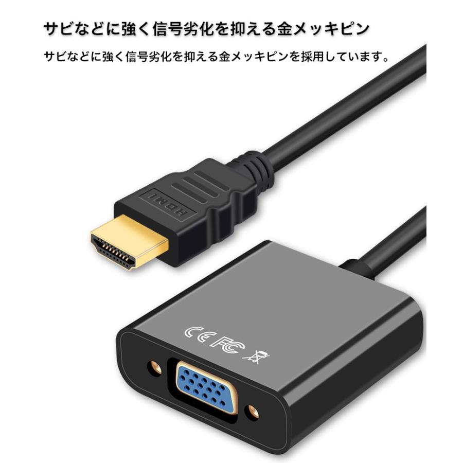 HDMI to VGA D-sub15pin 変換アダプタ 変換ケーブル FULL HD 1080p 金メッキピン ドライバ不要 HDMI-VGA 変換器｜k-seiwa-shop｜05