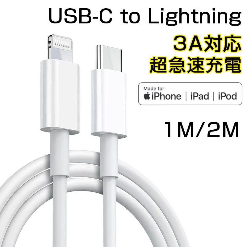 apple usb-c lightningケーブル 純正 品質 Type-c iPhone ケーブル アイフォン 充電ケーブル USB-C 2m 1m  MFi取得品 iPhone ケーブル 急速充電 ライトニング : cable-lt-mfix-01 : SMART LIFE