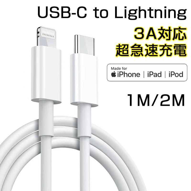 Lightningケーブル-