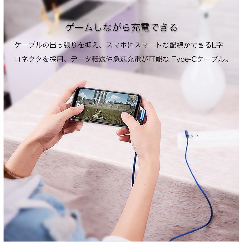 type c ケーブル L字 急速充電 USB type-c ケーブル 2m 1m Android ケーブル typec データ転送 充電器 スマホ アンドロイド タイプc ケーブル ポイント消化｜k-seiwa-shop｜05