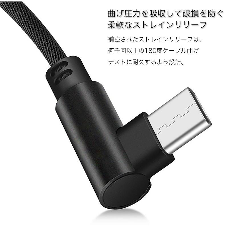 アンドロイド typec ケーブル 2m 1m 2本セット 急速充電 USB type-c ケーブル L字コネクタ データ転送 充電器 スマホ タイプc ケーブル 最大2.4A｜k-seiwa-shop｜11