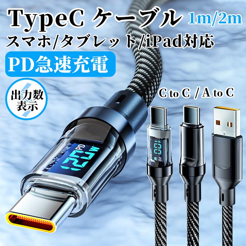 タイプc 充電ケーブル 2m iPhone 17 16e ケーブル 1m 急速 pd Airpods
