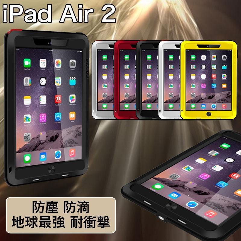Love Mei 正規品 Ipad Air2 ケース 耐衝撃 メタル合金 カバー 軍用 生活防水 防滴 防塵 ストラップホール 指紋認証センサー対応 ガラスフィルム同梱 ブランド Case Tp Smart Life Yahoo 店 通販 Yahoo ショッピング