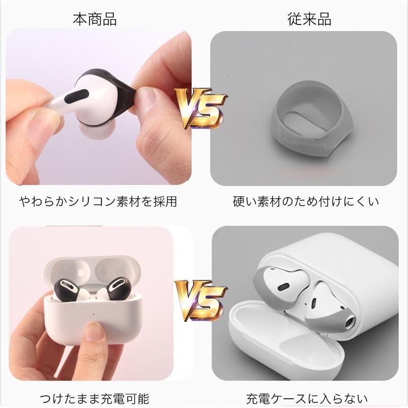 AirPods Pro イヤーピース airpods Pro イヤホンカバー シリコン エアポッズ プロ 防滴仕様 つけたまま充電可能 滑りにくい 汚れ防止｜k-seiwa-shop｜08