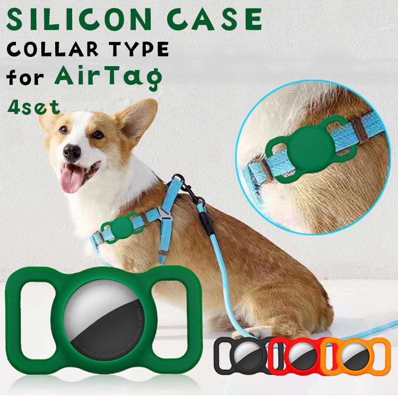 AirTag 4個 ケース 全面保護 シリコン 紛失防止 カバー アップル