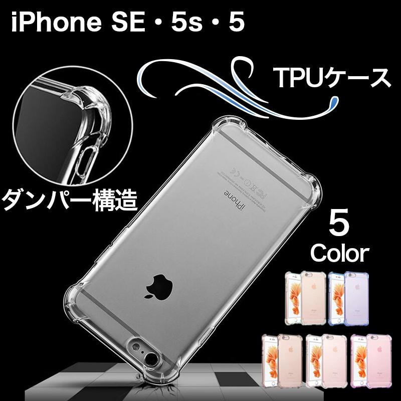 iPhone SE3 SE2 ケース クリア iPhone11 Pro XR X XS MAX カバー