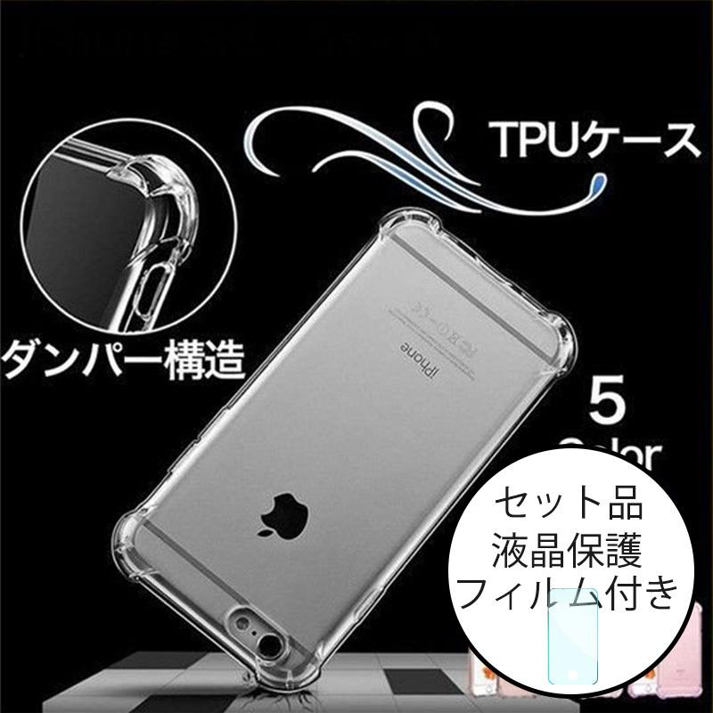 iPhone8液晶保護フィルム同梱 iPhone8 iPhone 8 ケース クリア TPU iPhone8 Plus カバー ソフト iPhone8プラス ケース 透明 耐衝撃 指紋防止 ダンパー構造｜k-seiwa-shop