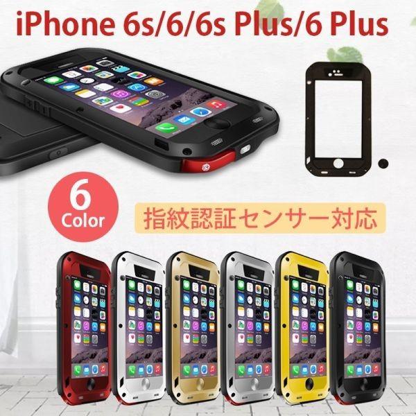 iPhone6s用 ケース 在庫処分】iPhone6s ケース 耐衝撃 iPhone6s plus ブランド 軍用 衝撃
