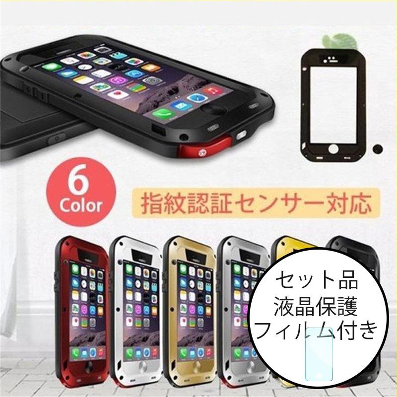 Iphone Se ケース 耐衝撃 Iphone5s ケース ブランド Iphone5 ケース フルカバー 衝撃吸収 軍用 アウトドア向け 全面保護 防塵 防滴 ゴリラガラスフィルム付き Smart Life Paypayモール店 通販 Paypayモール
