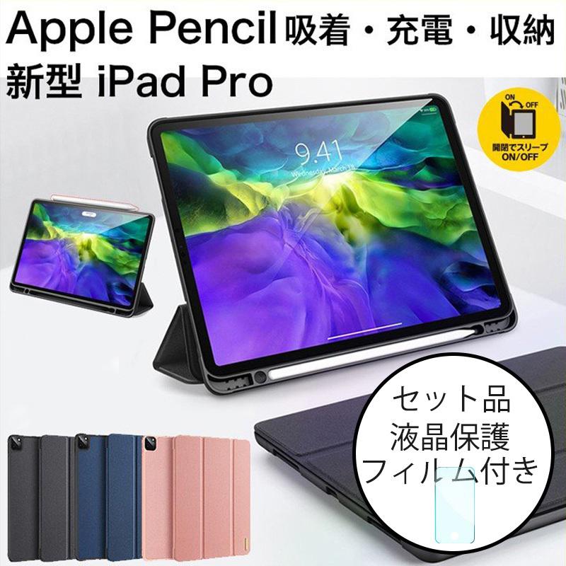 iPad Pro 11 ケース アイパッド プロ - iPadアクセサリー