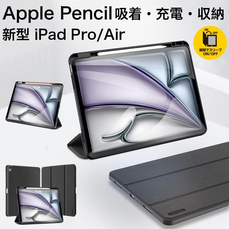 iPad Pro 12.9 第6 第5 第4 世代 ケース 新型 iPad Pro ケース 12.9インチ 手帳型 ペンシル 充電対応 アイ