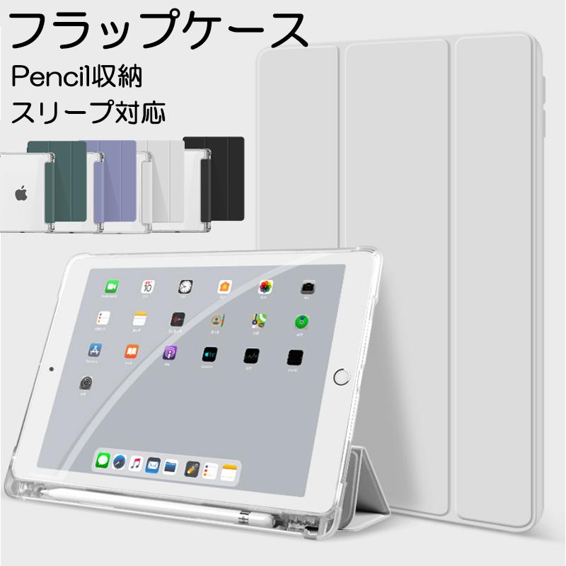 春色3カラー✧ iPadケース10.2インチ第9世代/8世代/第7世代 カバー