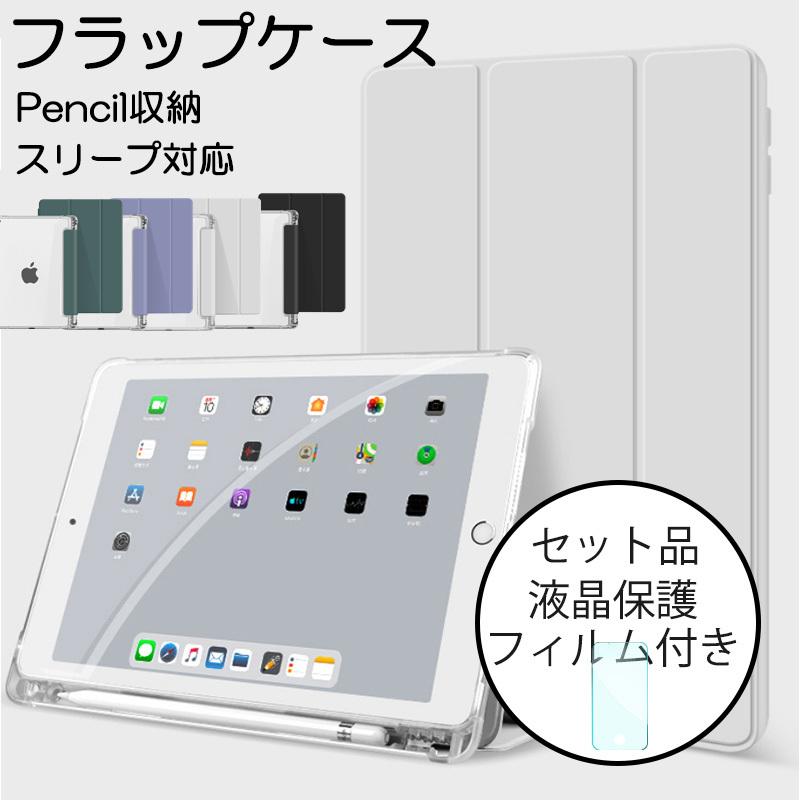 最大79％オフ！ セール iPadカバーアイパッド保護ケース第7 9世代ペン収納ケース