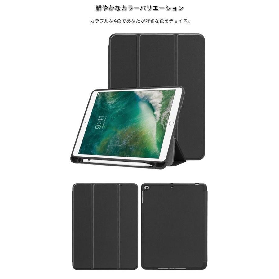 iPad 第9世代 ケース mini 7 6 5 Air 11 インチ 4 3 2 Pro 10.5 第6 第