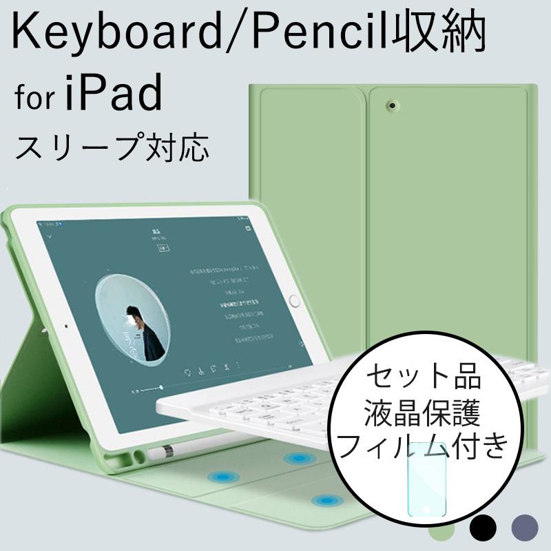 Ipad ケース キーボード収納 10 2 9 7 Ipad ケース 第8世代 ペン収納 Ipad ケース 第7世代 Ipad ケース 第6世代 Ipad カバー 第5世代 保護フィルム付き Smart Life Paypayモール店 通販 Paypayモール