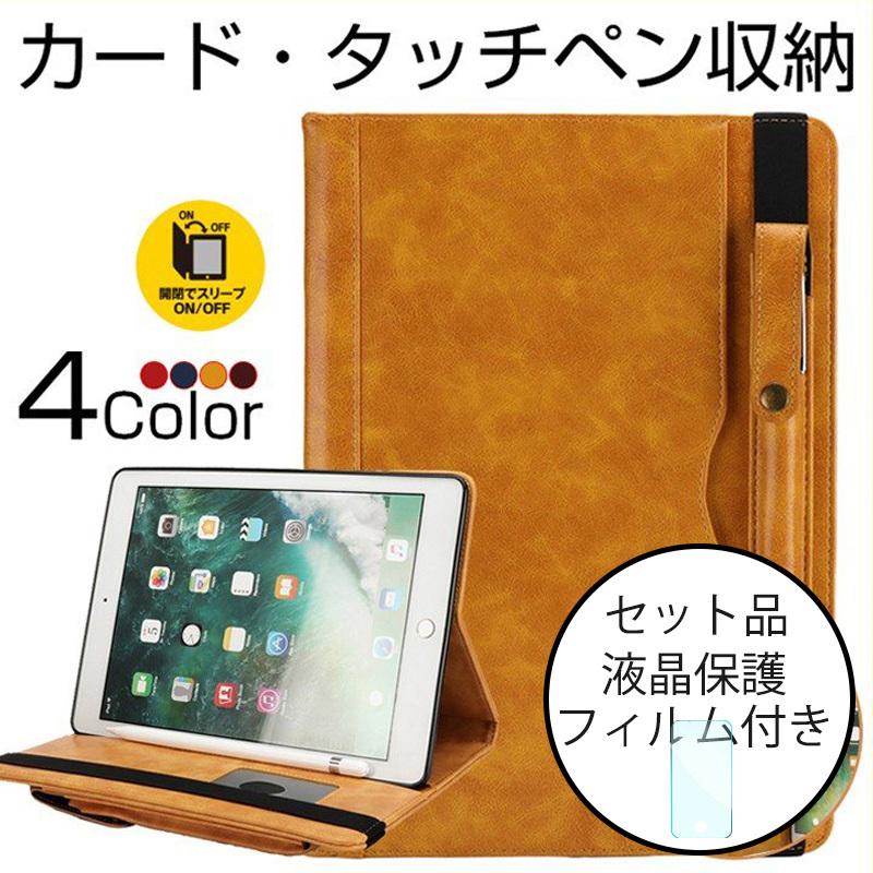 Ipad Air2 ケース オートスリープ Ipad Air 3 2019 ケース 手帳型 保護フィルム付 アイパッドエアー2 Ipad Air カバー おしゃれ ペン収納 ポケット付 カード収納 Case Ipad A1sppt Air Ylm 12 Smart Life Yahoo 店 通販 Yahoo ショッピング