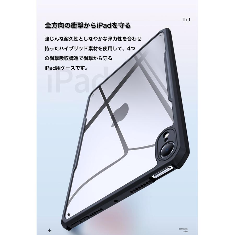 iPad mini 7 6 ケース 第11 第9 世代 Air 5 4 クリア 第6世代