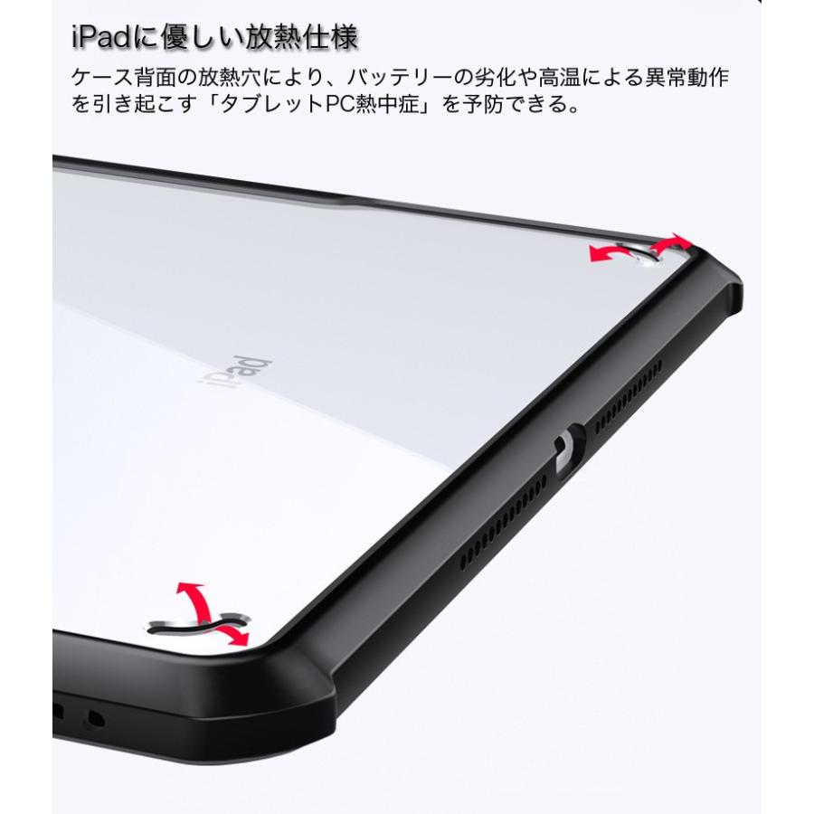 iPad ケース クリア Air5 Air4 mini 6 5 iPad 第10 第9世代 ケース 