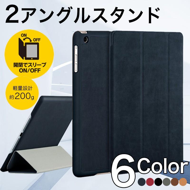 Ipad ケース 18 Ipad ケース おしゃれ Ipad Mini 5 4 ケース 新型 Ipad Pro 10 5 ケース 手帳型 Ipad Air 3 2 Mini 2 3 カバー オートスリープ マグネット Case Ipad Lppt 12 Smart Life Yahoo 店 通販 Yahoo ショッピング
