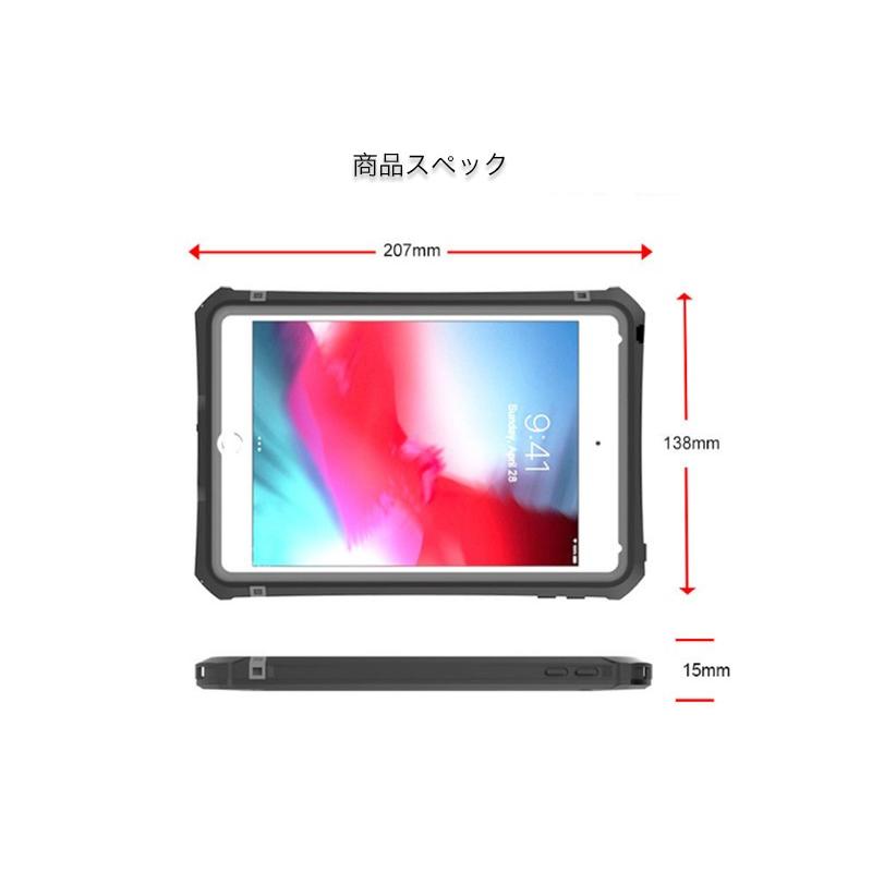 iPad mini 第7世代 ケース 防水 ipad 6 5 耐衝撃 IP68 mini7 mini5