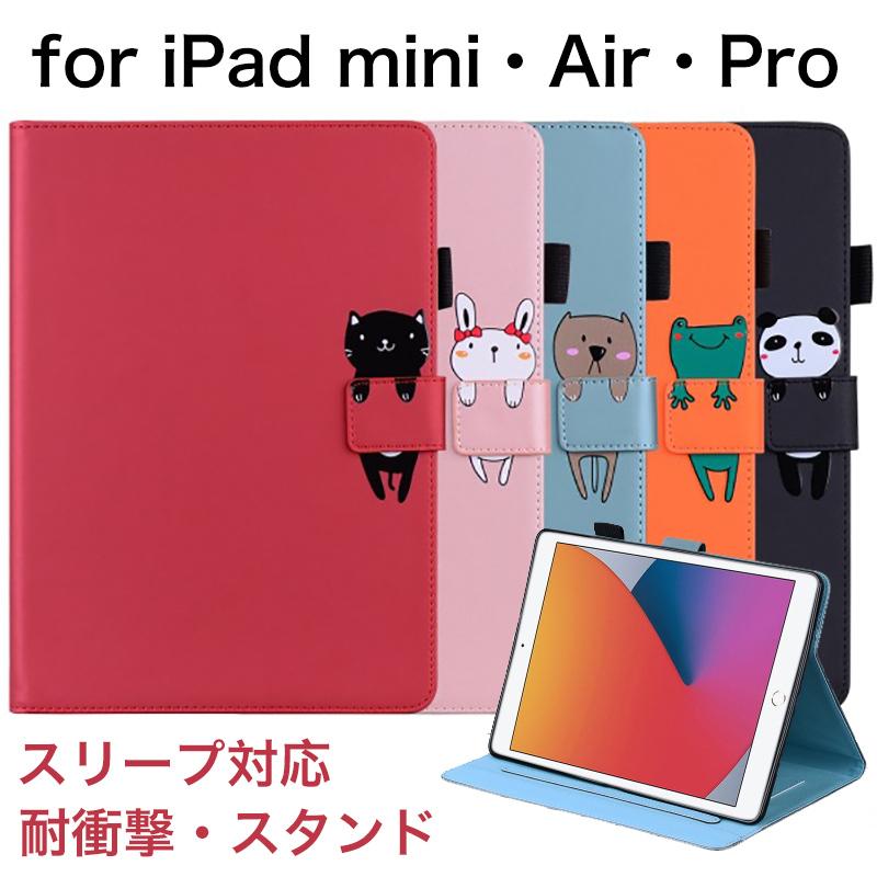 メーカー公式ショップ】 iPad Air 5 4 ケース 第9世代 ペン収納 mini 6 第