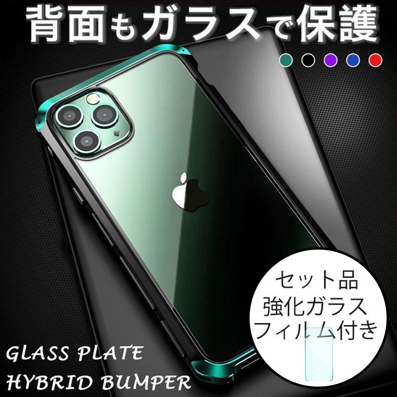 Iphone11pro ケース クリア 透明 Iphone11 ケース 耐衝撃 おしゃれ Iphone11プロ マックス ケース 耐衝撃 Iphone11 Pro Max カバー 背面ガラス ガラスフィルム付 Case Iphone I11sd Ghm 19 Smart Life Yahoo 店 通販 Yahoo ショッピング