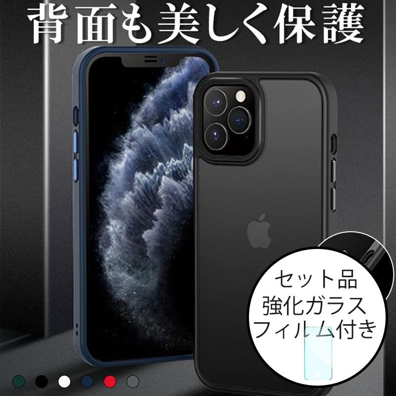 iPhone ガラスフィルム付 iPhone12Pro iPhone12Mini ケース 半透明