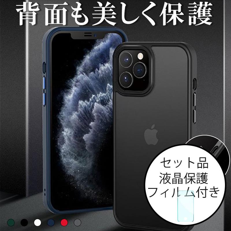 iPhone 保護フィルム付 iPhone12 ケース おしゃれ iPhone12 Pro Max ケース 半透明 iPhone12Pro ケース 耐衝撃 iPhone12Mini カバー クリア ワイヤレス充電対応｜k-seiwa-shop