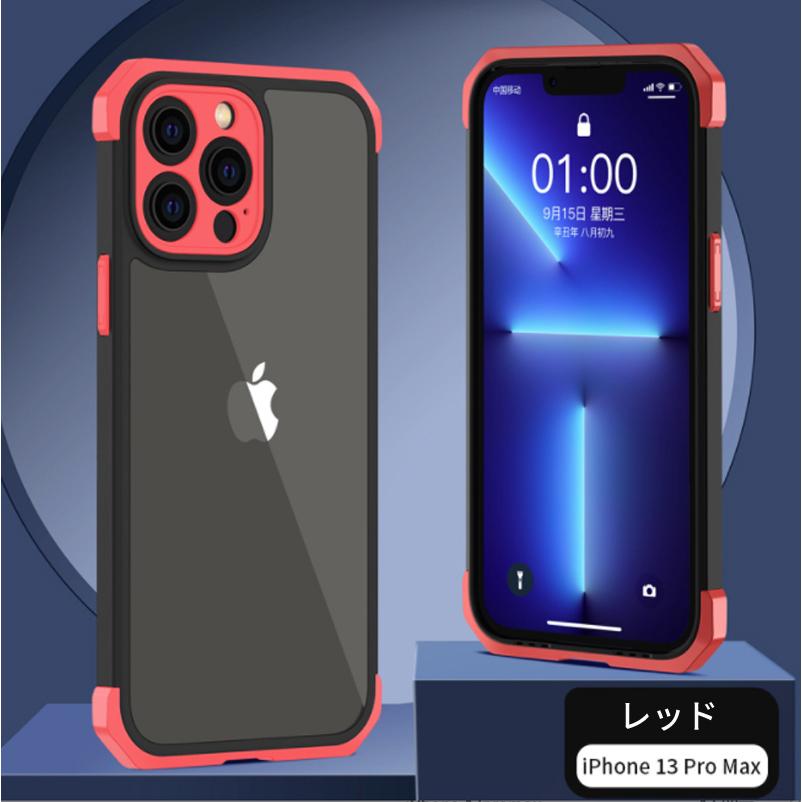 iPhone13 Pro ケース クリア iPhone 13 Pro Max ケース 耐衝撃 かっこいい iPhone13Pro Max カバー 透明 iPhone13プロ ケース おしゃれ カメラ レンズ 保護｜k-seiwa-shop｜21