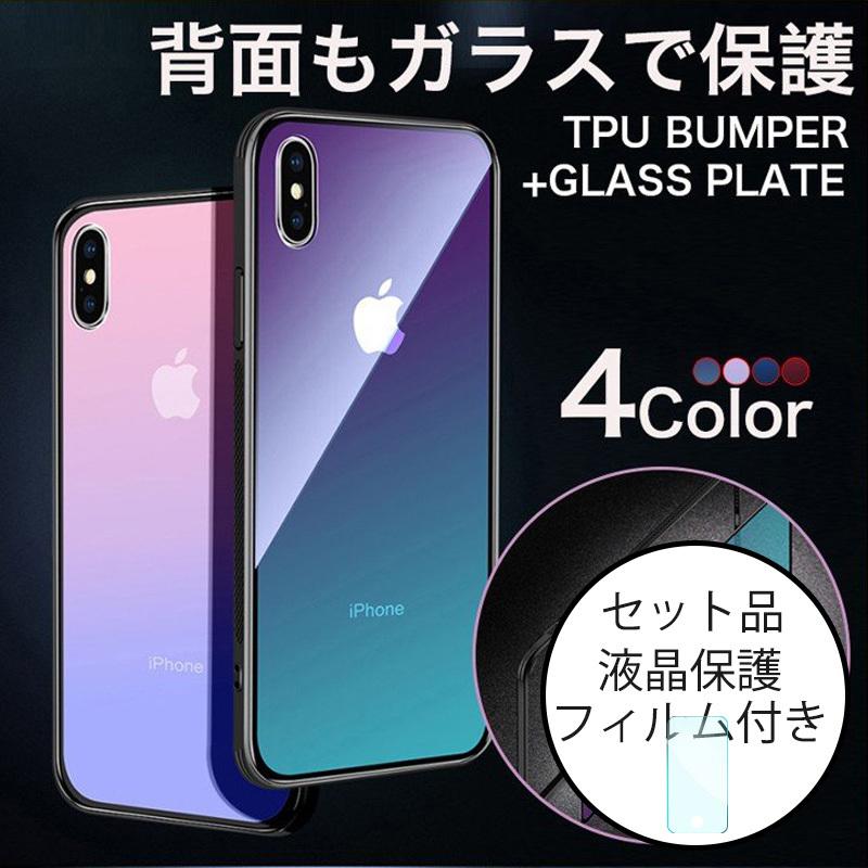 アイフォン6s ケース クリア Tpu 背面ガラス アイフォン6sプラス ケース 半透明 グラデーション Iphone6プラス スマホケース おしゃれ カバー 保護フィルム付き Case Iphone Ixcc Ylm 03 Smart Life Yahoo 店 通販 Yahoo ショッピング