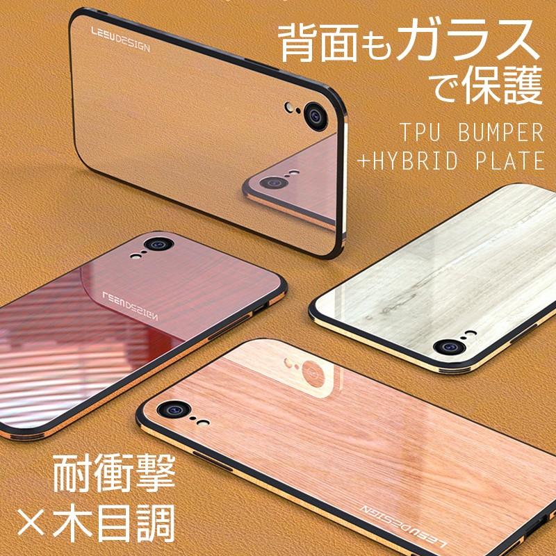 Iphone Xr ケース 耐衝撃 背面ガラス Iphonex ケース おしゃれ Iphone Xs Max ケース 木目調 強化ガラス Iphonexs Max カバー 強化ガラス 薄型 Tpuバンパー Case Iphone Xsmwblk 00 Smart Life Yahoo 店 通販 Yahoo ショッピング