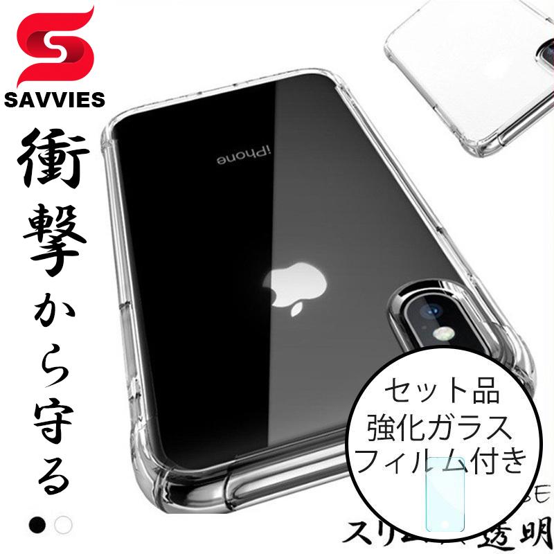 スマホケース iPhone XS XR ケース iPhoneX ケース クリア iPhoneXS Max ケース 耐衝撃 iPhoneXR カバー クリア iphone10s iphone10r ケース 透明 フィルム（Yahoo!・iPhone・スマホケースのSmartlife）
