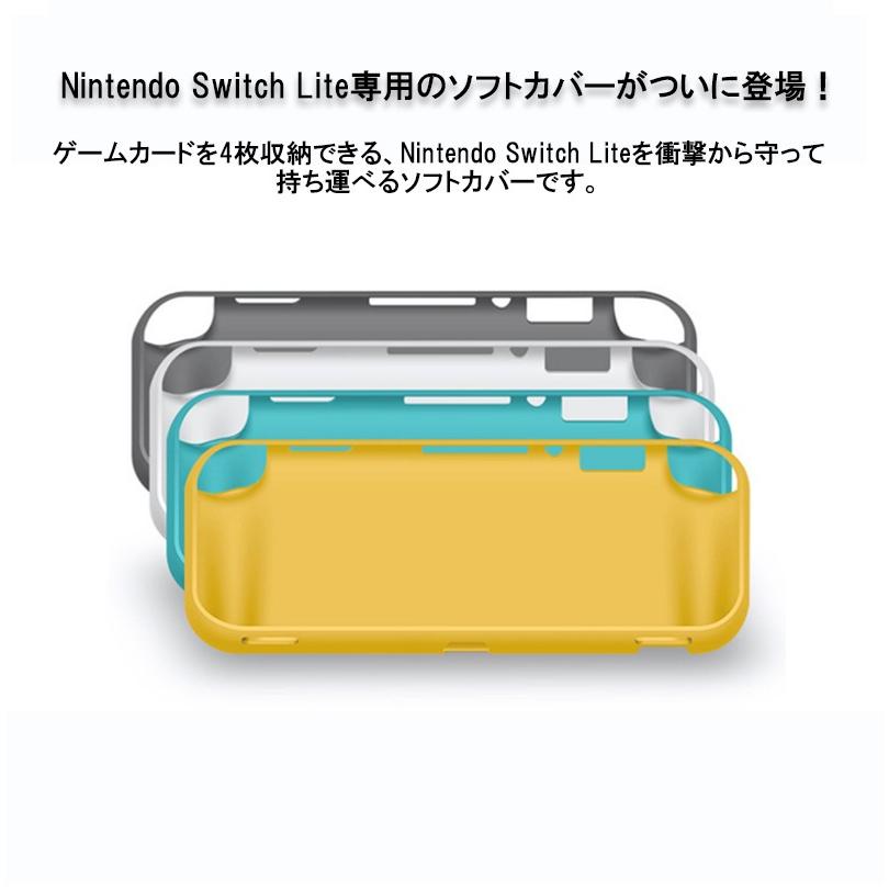 Nintendo Switch Lite カバーソフトSDカード付き ニンテンドースイッチ ライト ソフトケース おしゃれ Nintendo
