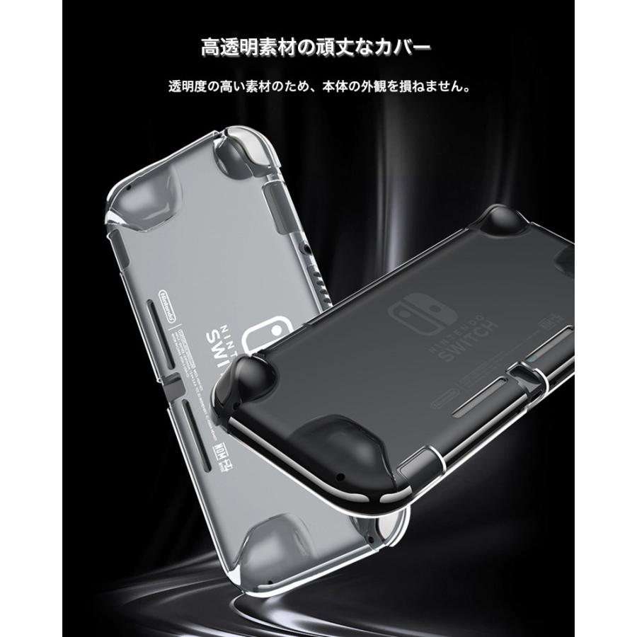 Nintendo Switch Lite ケース クリア セパレート型 ニンテンドー Nintendo Switch Lite ケース クリア セパレート型 ニンテンドー