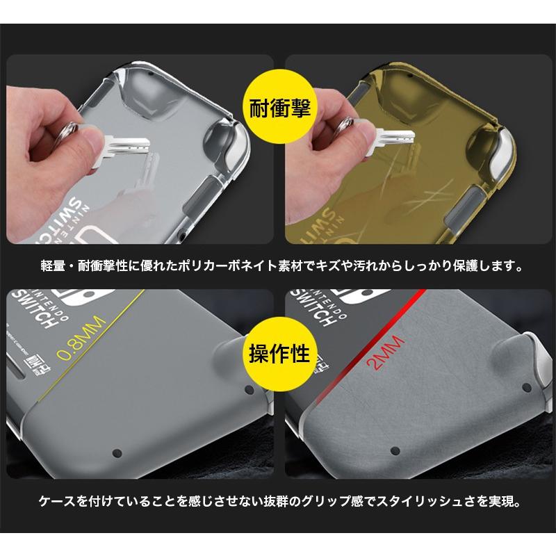 Nintendo Switch Lite ケース クリア セパレート型 ニンテンドー Nintendo Switch Lite ケース クリア セパレート型 ニンテンドー